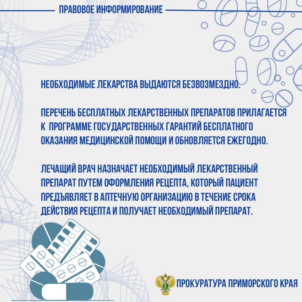 Дни правового информирования. Правовое информирование.